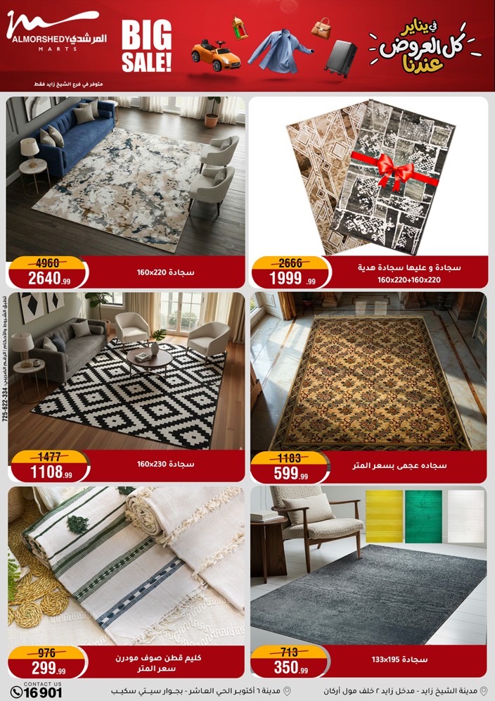 Al Morshedy Egypt Offers from 28 January to 4 February 2026 Ramadan Kareem Offers