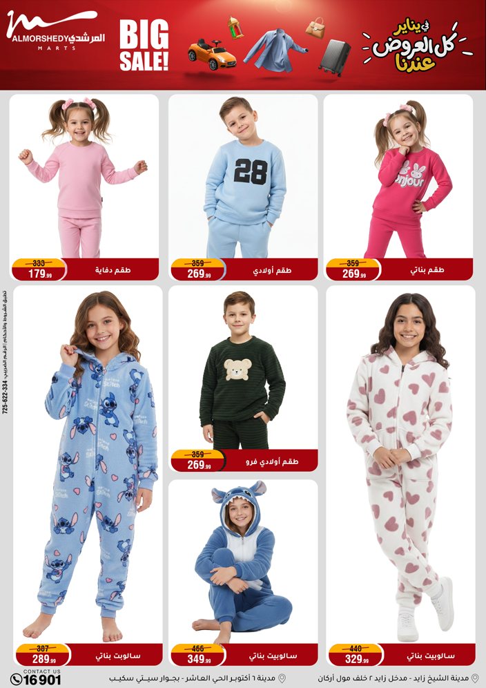 Al Morshedy Egypt Offers from 28 January to 4 February 2026 Ramadan Kareem Offers