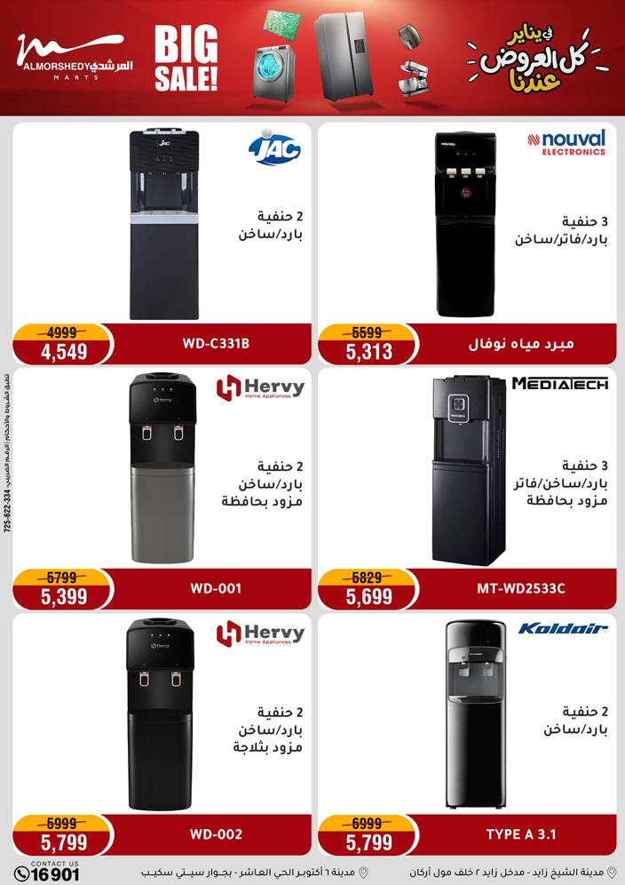 Al Morshedy Egypt Offers from 28 January to 1 February 2026 January savings offers