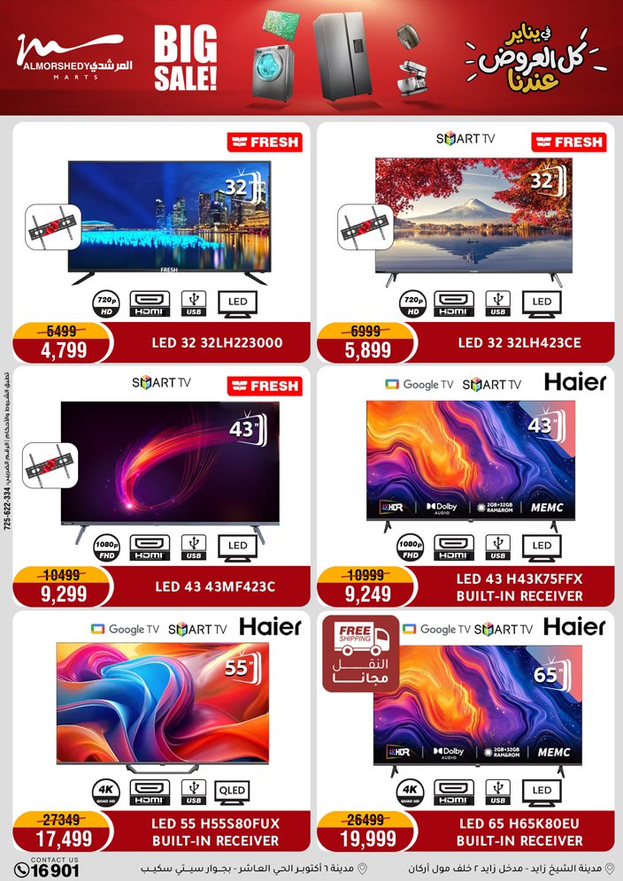 Al Morshedy Egypt Offers from 28 January to 1 February 2026 January savings offers