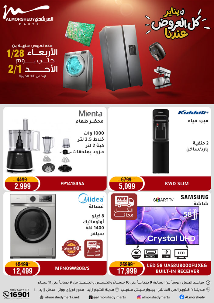 Al Morshedy Egypt Offers from 28 January to 1 February 2026 January savings offers