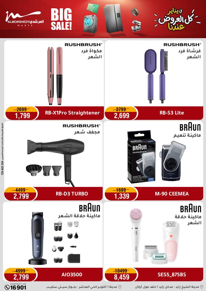 Al Morshedy Egypt Offers from 28 January to 1 February 2026 January savings offers