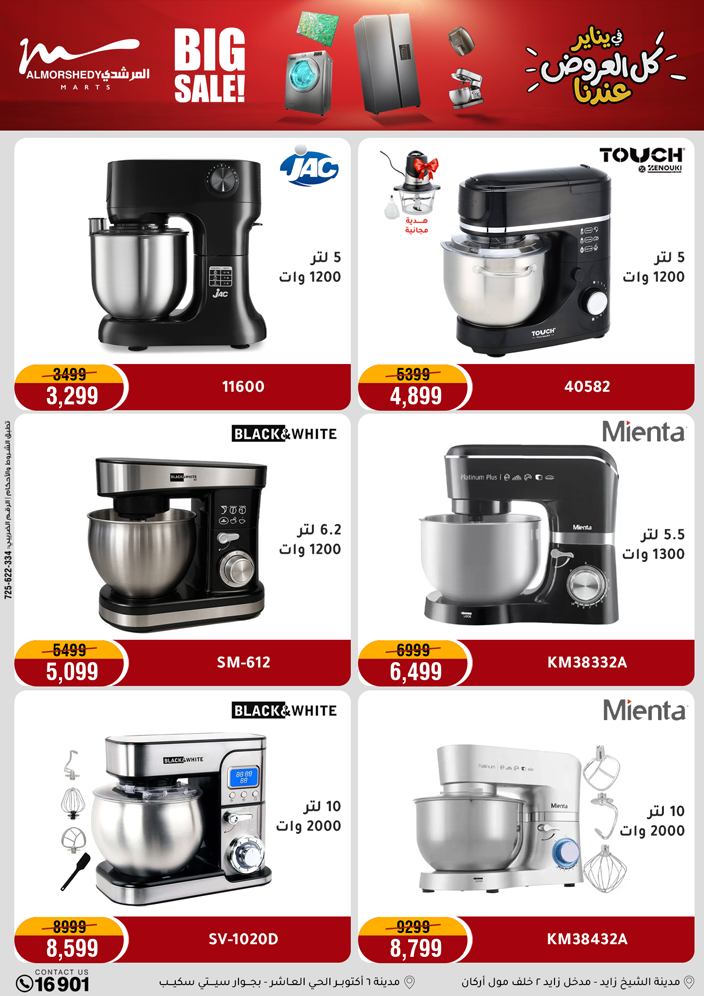 Al Morshedy Egypt Offers from 28 January to 1 February 2026 January savings offers