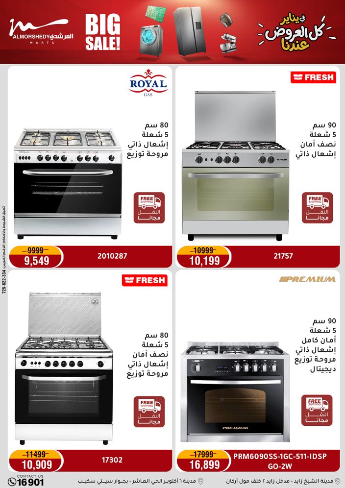 Al Morshedy Egypt Offers from 28 January to 1 February 2026 January savings offers