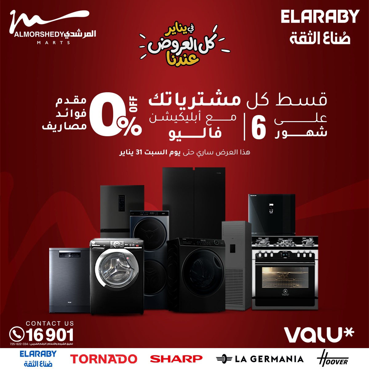 Al Morshedy Egypt Offers from 28 January to 1 February 2026 January savings offers