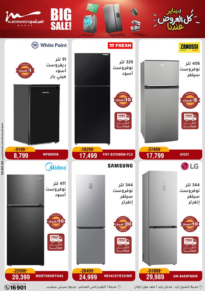 Al Morshedy Egypt Offers from 28 January to 1 February 2026 January savings offers