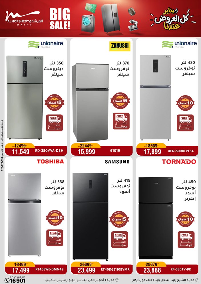 Al Morshedy Egypt Offers from 28 January to 1 February 2026 January savings offers