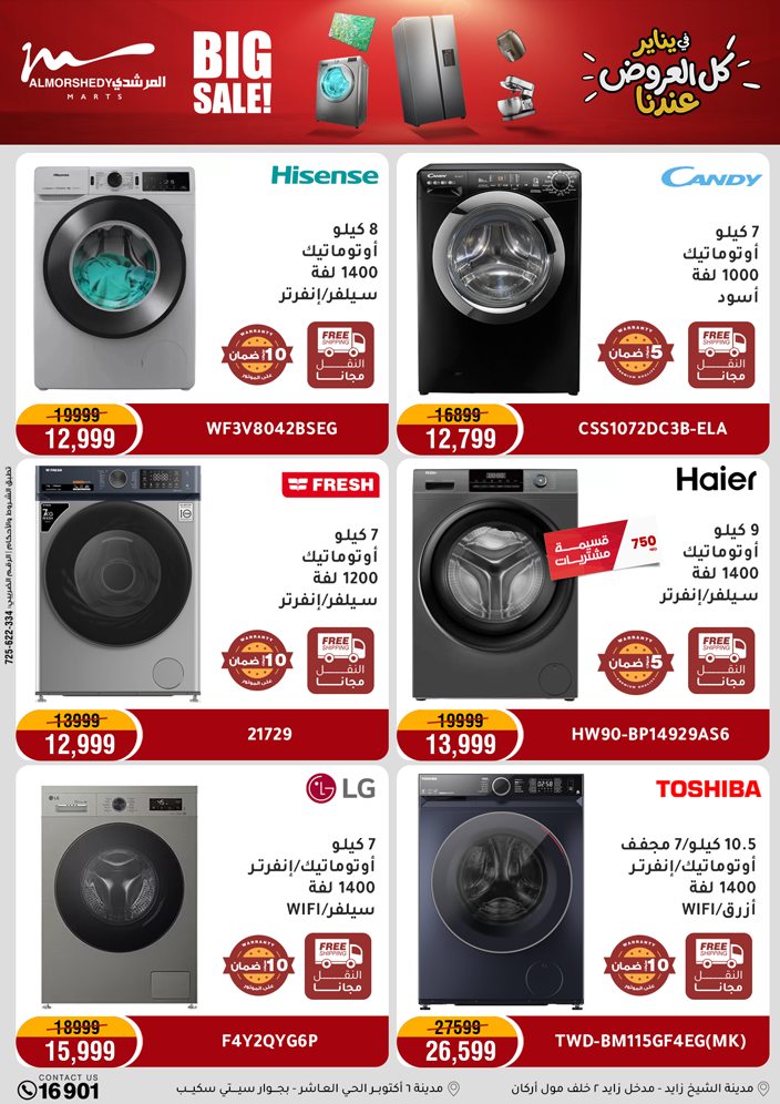 Al Morshedy Egypt Offers from 28 January to 1 February 2026 January savings offers