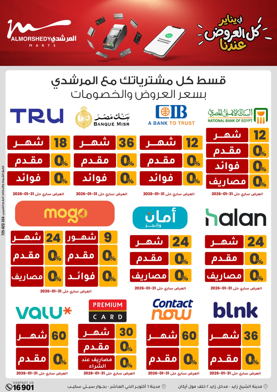 Al Morshedy Egypt Offers from 28 January to 1 February 2026 January savings offers