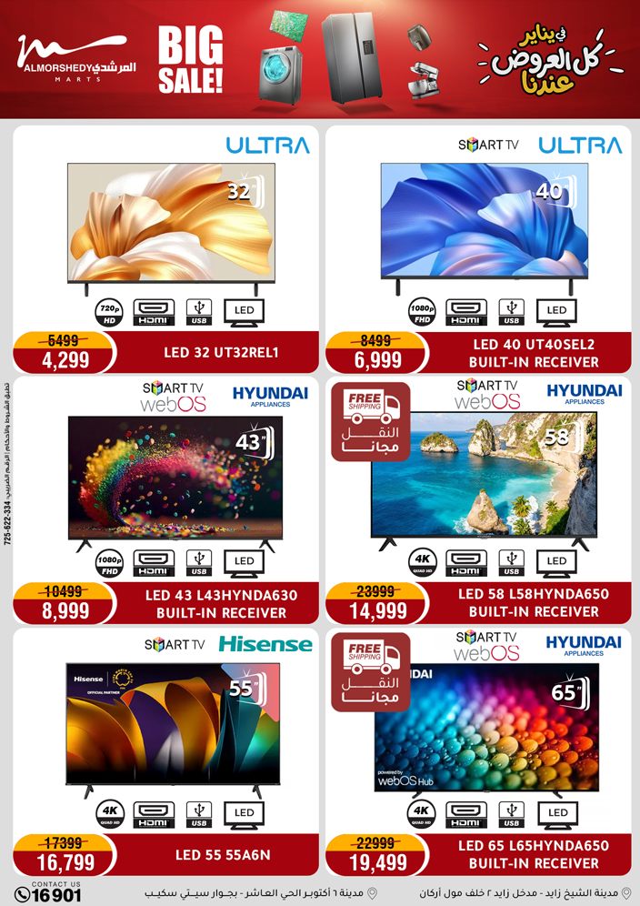 Al Morshedy Egypt Offers from 28 January to 1 February 2026 January savings offers