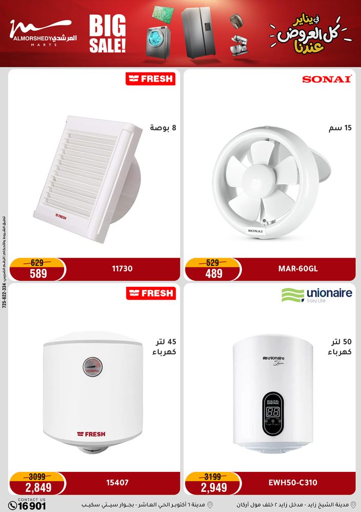 Al Morshedy Egypt Offers from 28 January to 1 February 2026 January savings offers