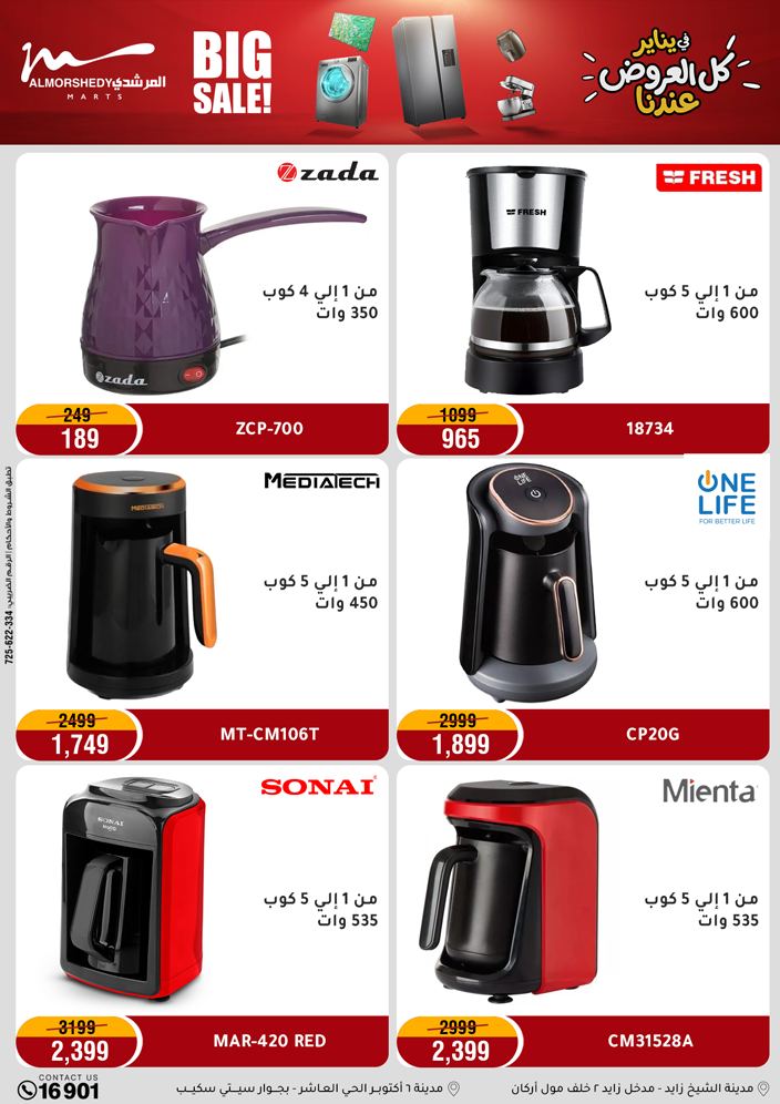 Al Morshedy Egypt Offers from 28 January to 1 February 2026 January savings offers