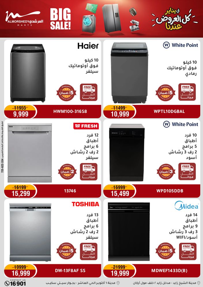 Al Morshedy Egypt Offers from 28 January to 1 February 2026 January savings offers