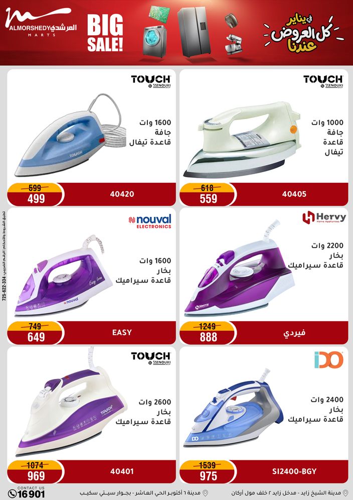 Al Morshedy Egypt Offers from 28 January to 1 February 2026 January savings offers