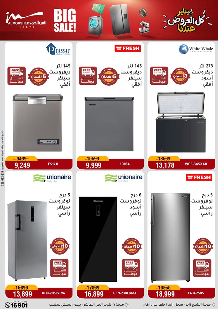 Al Morshedy Egypt Offers from 28 January to 1 February 2026 January savings offers