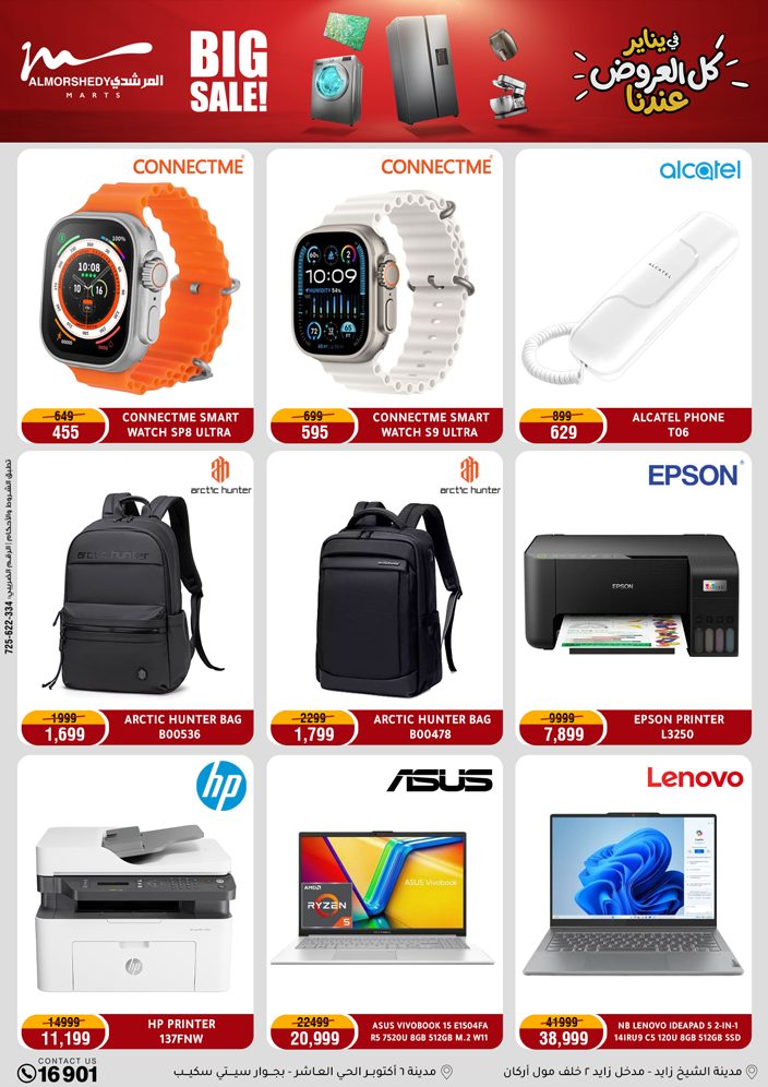 Al Morshedy Egypt Offers from 28 January to 1 February 2026 January savings offers