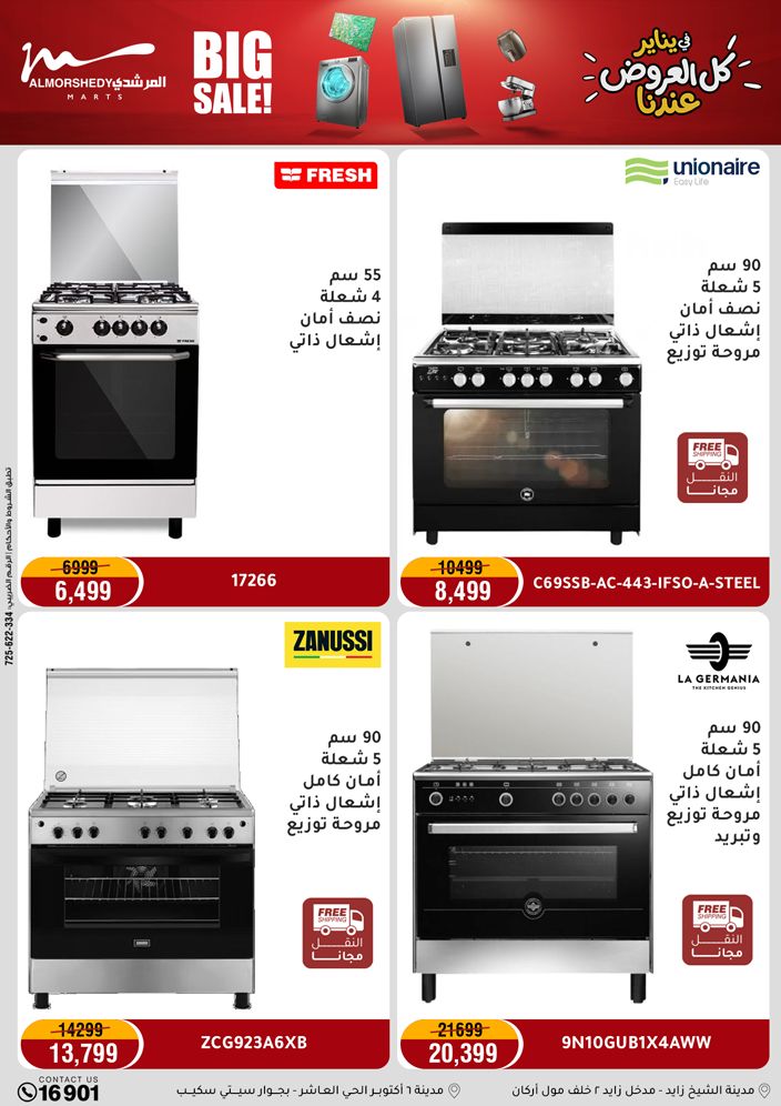 Al Morshedy Egypt Offers from 28 January to 1 February 2026 January savings offers