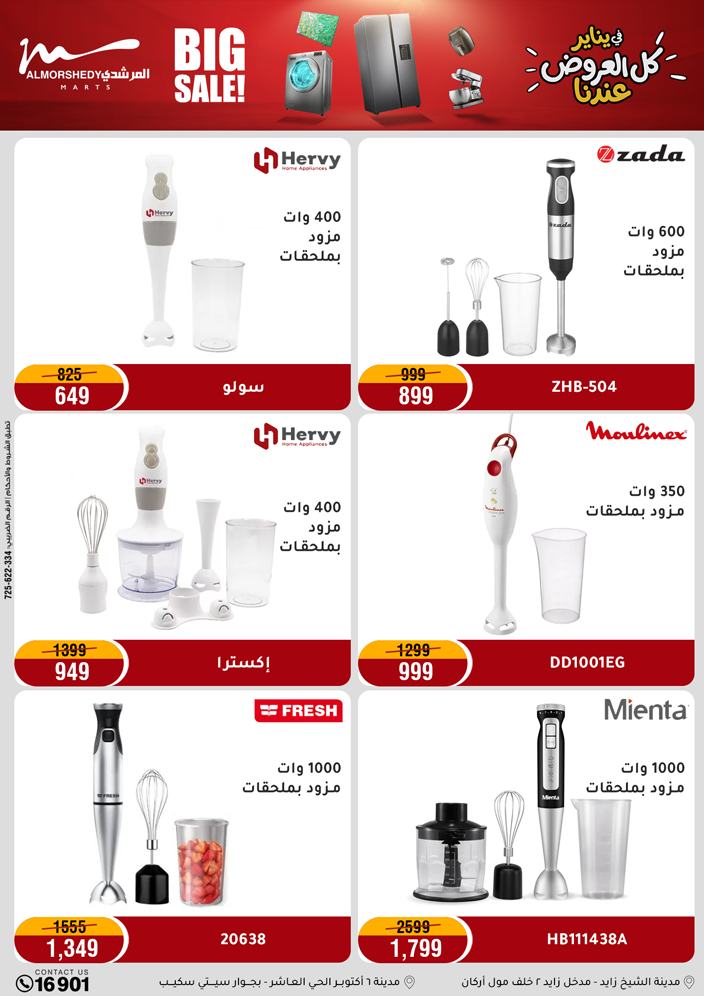 Al Morshedy Egypt Offers from 28 January to 1 February 2026 January savings offers