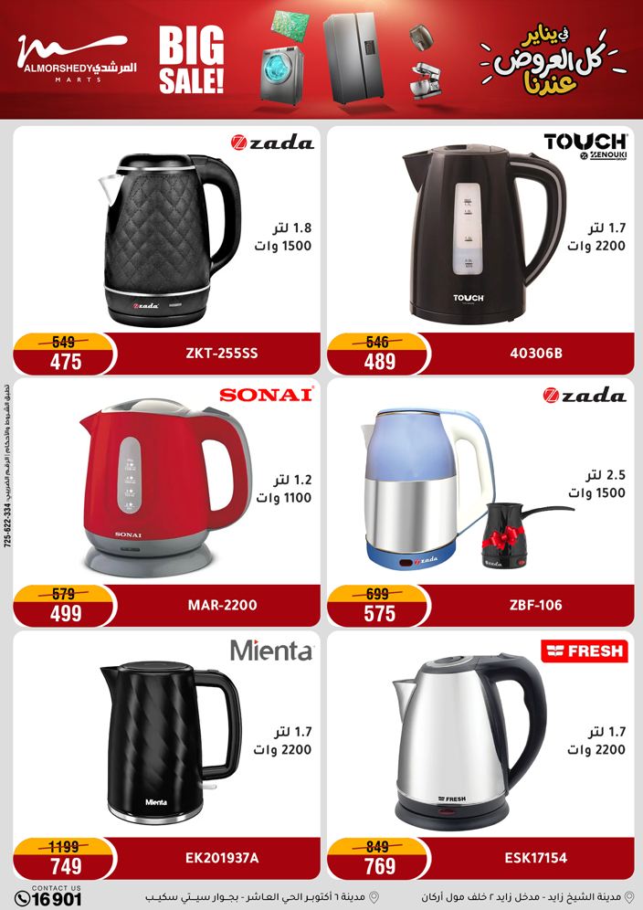 Al Morshedy Egypt Offers from 28 January to 1 February 2026 January savings offers