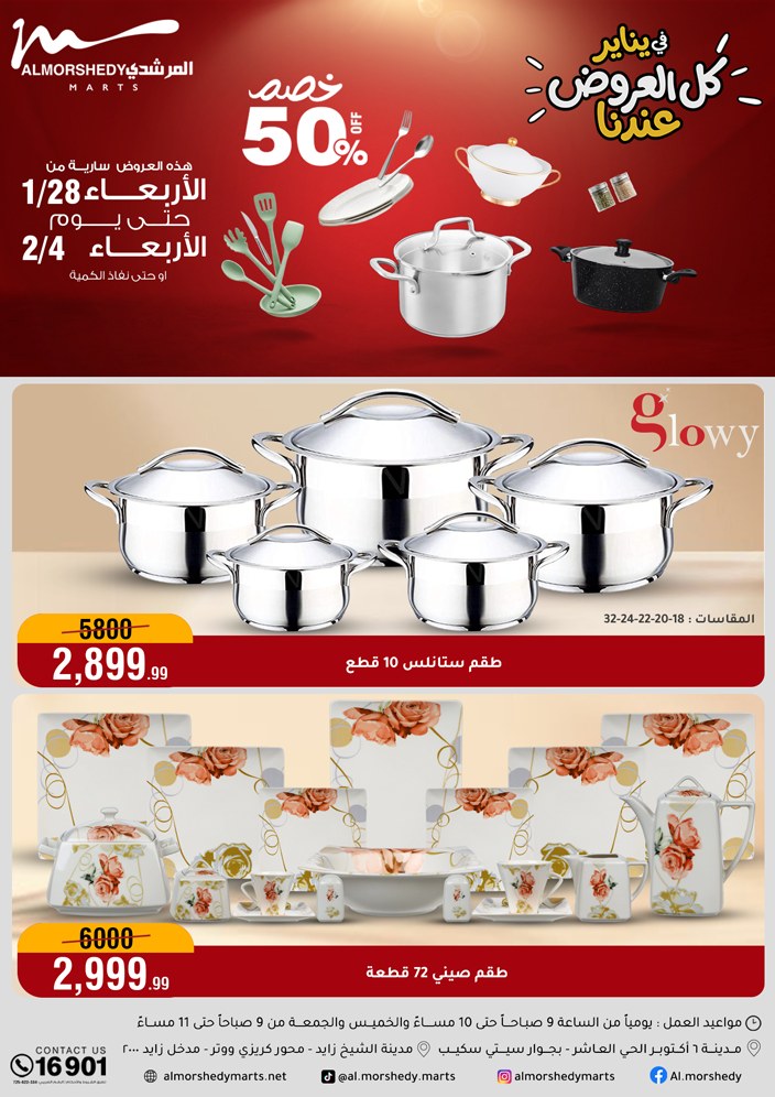 Ofertas de Al Morshedy Egipto de 28 enero a 4 febrero 2026 Ofertas para el hogar - Página 1