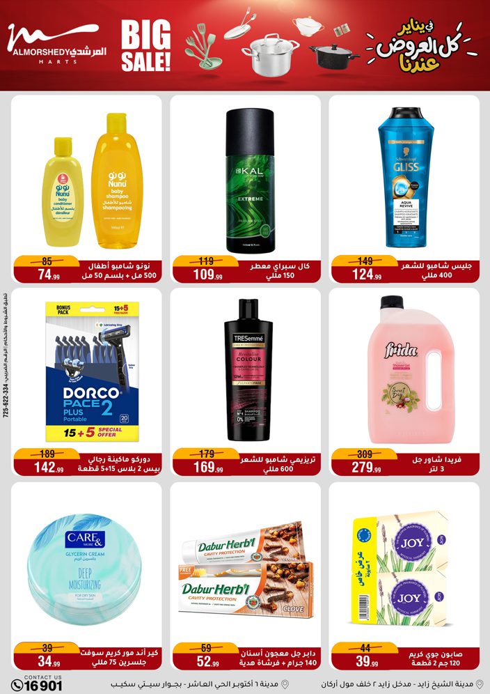 Al Morshedy Egypt Offers from 28 January to 4 February 2026 Household Deals