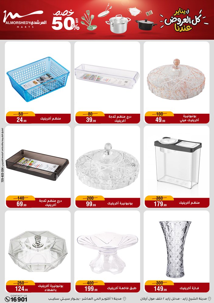 Al Morshedy Egypt Offers from 28 January to 4 February 2026 Household Deals