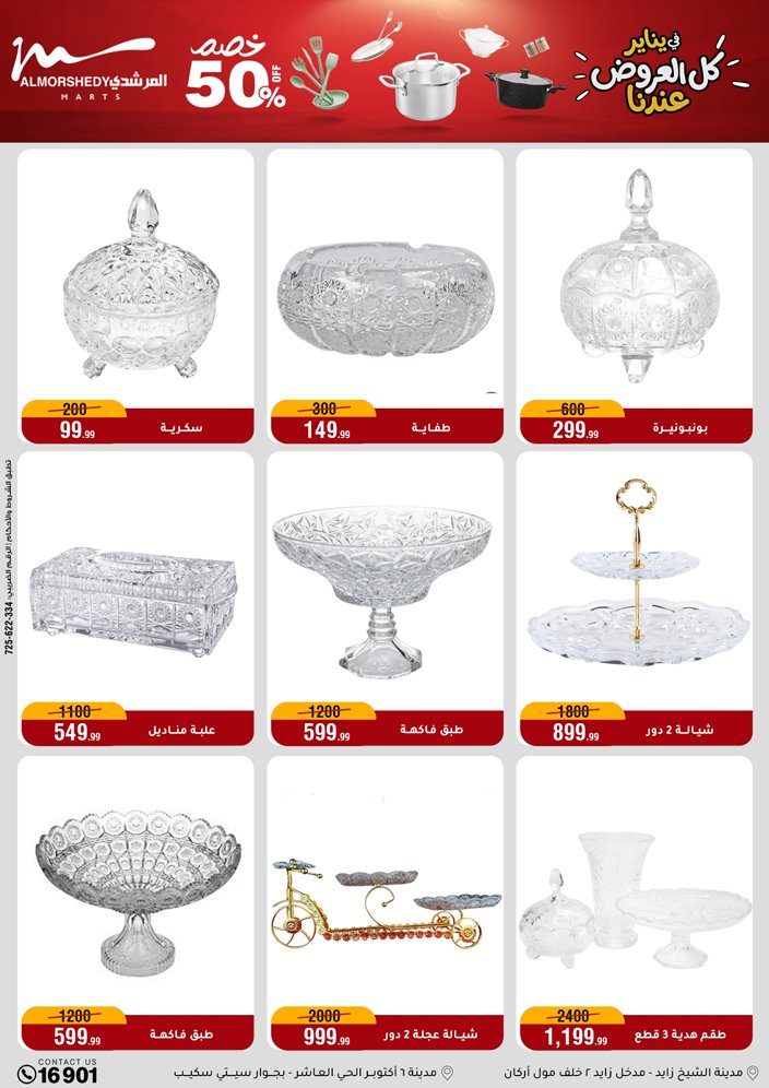 Al Morshedy Egypt Offers from 28 January to 4 February 2026 Household Deals