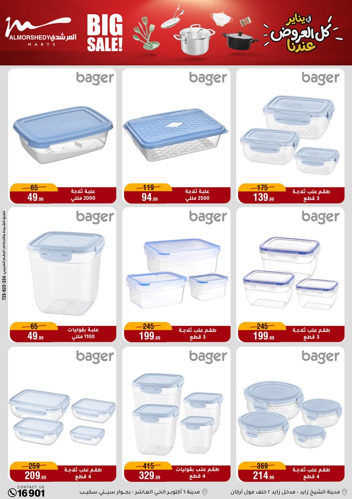 Al Morshedy Egypt Offers from 28 January to 4 February 2026 Household Deals