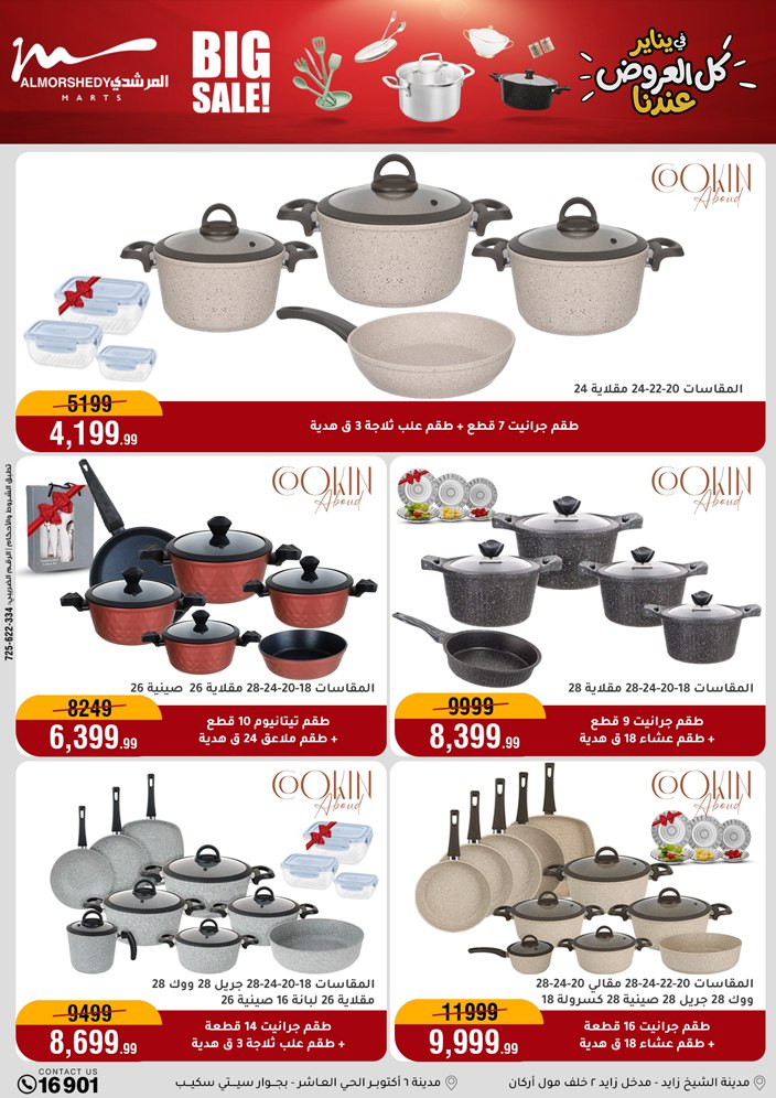 Al Morshedy Egypt Offers from 28 January to 4 February 2026 Household Deals
