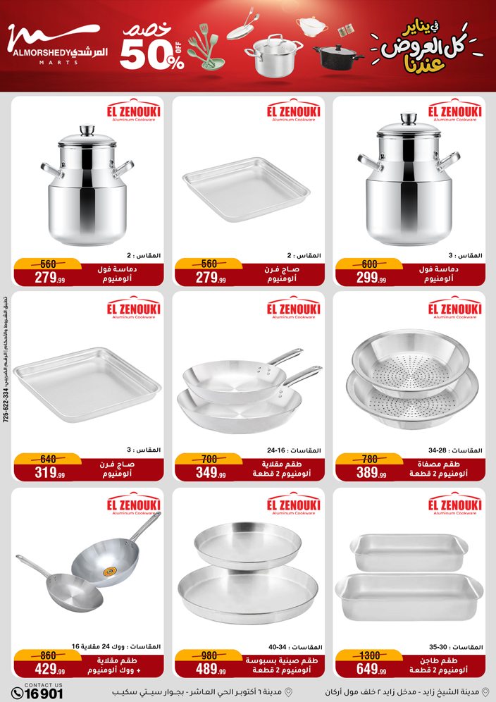 Al Morshedy Egypt Offers from 28 January to 4 February 2026 Household Deals