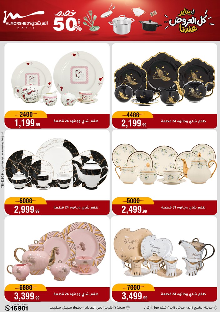 Al Morshedy Egypt Offers from 28 January to 4 February 2026 Household Deals