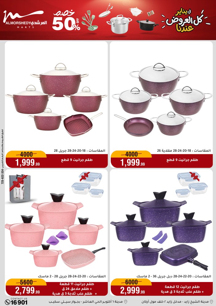 Al Morshedy Egypt Offers from 28 January to 4 February 2026 Household Deals