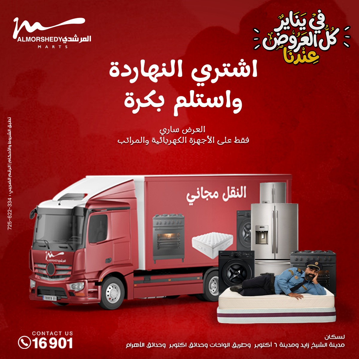 Al Morshedy Egypt Offers from 28 January to 4 February 2026 Household Deals