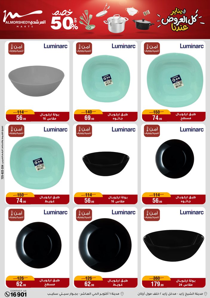 Al Morshedy Egypt Offers from 28 January to 4 February 2026 Household Deals