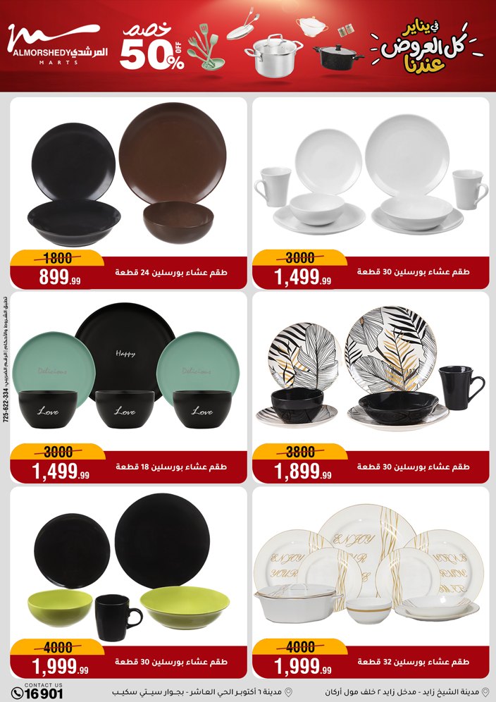 Al Morshedy Egypt Offers from 28 January to 4 February 2026 Household Deals