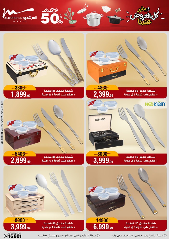 Al Morshedy Egypt Offers from 28 January to 4 February 2026 Household Deals