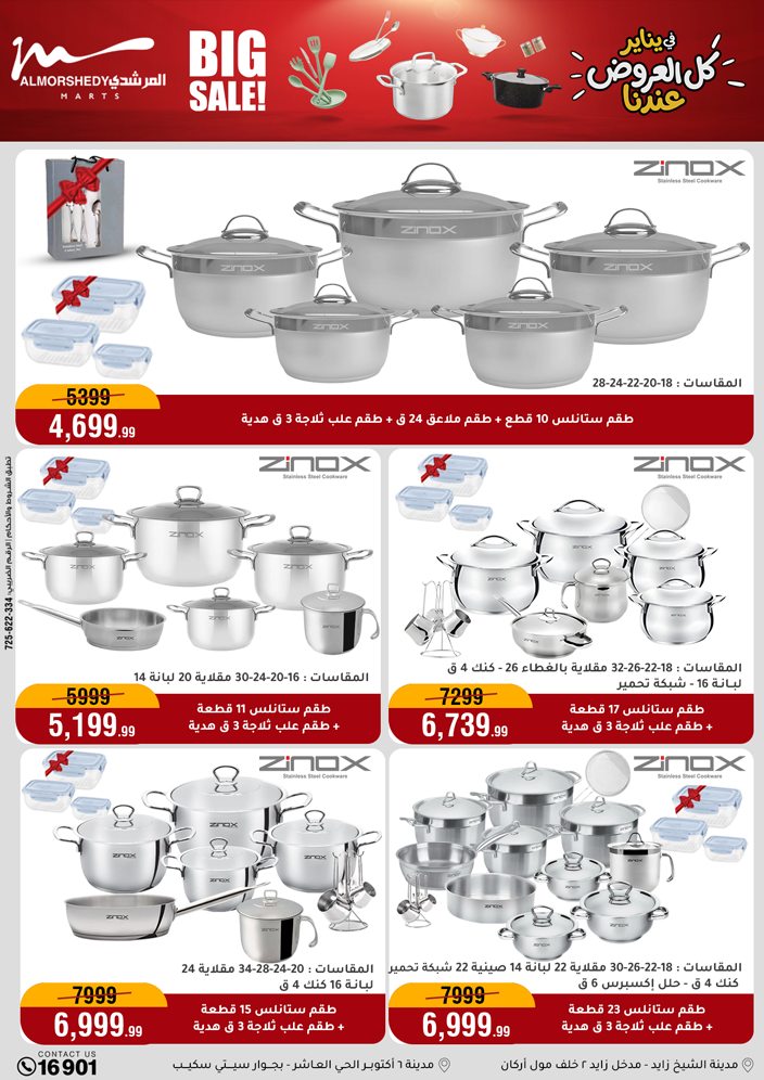 Al Morshedy Egypt Offers from 28 January to 4 February 2026 Household Deals