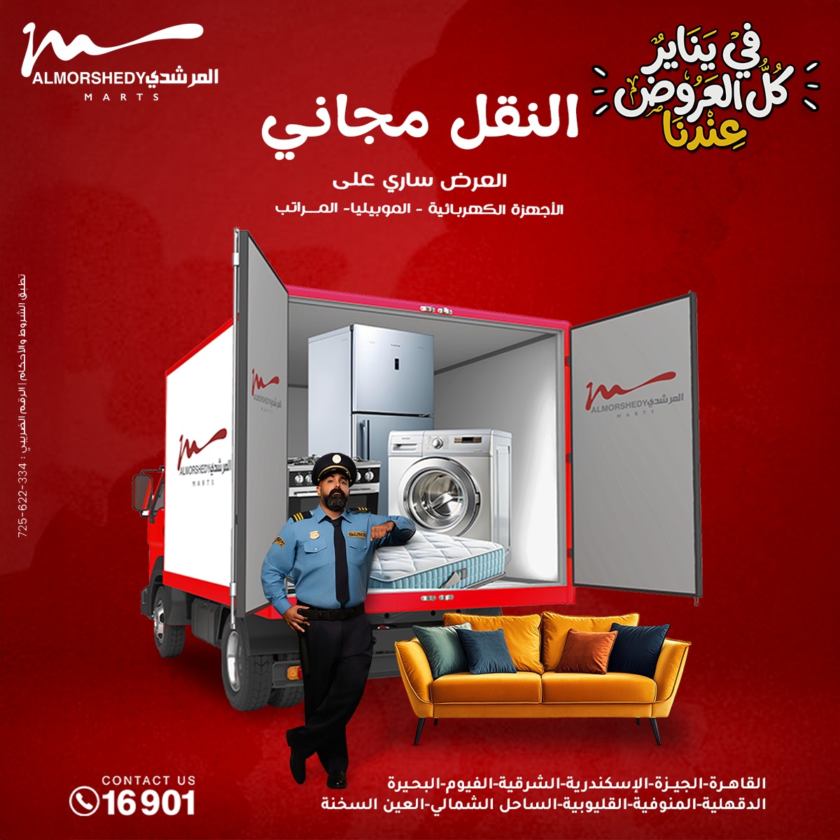Al Morshedy Egypt Offers from 28 January to 4 February 2026 Household Deals