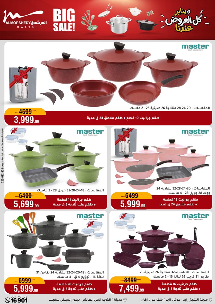 Al Morshedy Egypt Offers from 28 January to 4 February 2026 Household Deals