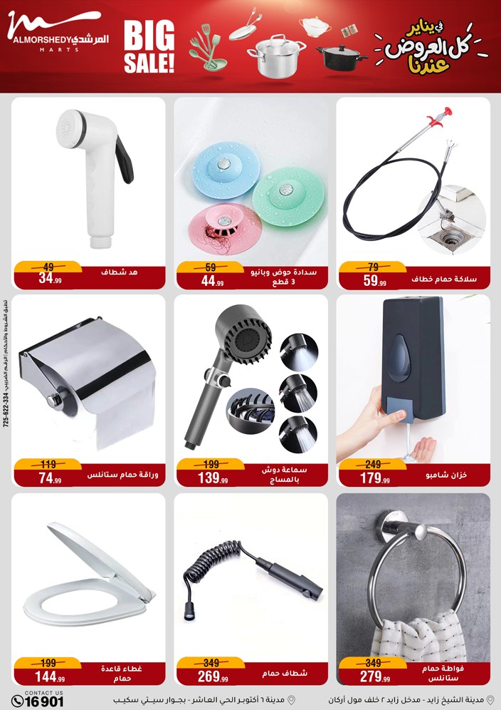 Al Morshedy Egypt Offers from 28 January to 4 February 2026 Household Deals