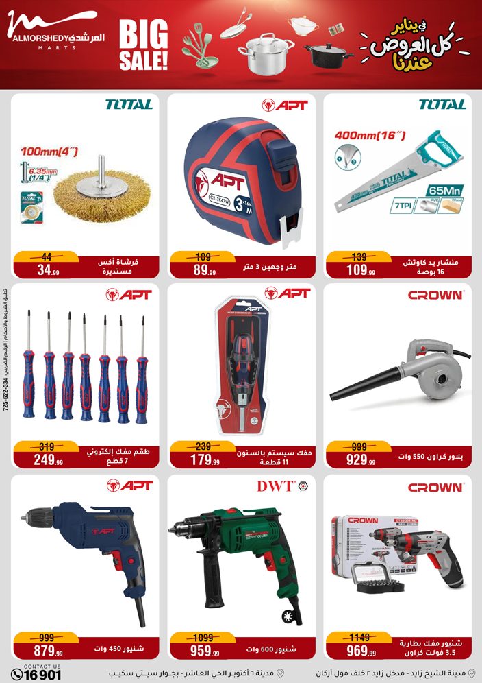 Al Morshedy Egypt Offers from 28 January to 4 February 2026 Household Deals