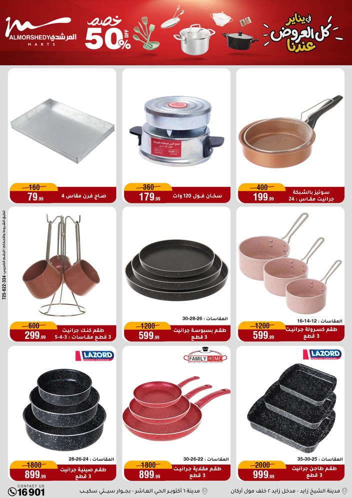 Al Morshedy Egypt Offers from 28 January to 4 February 2026 Household Deals