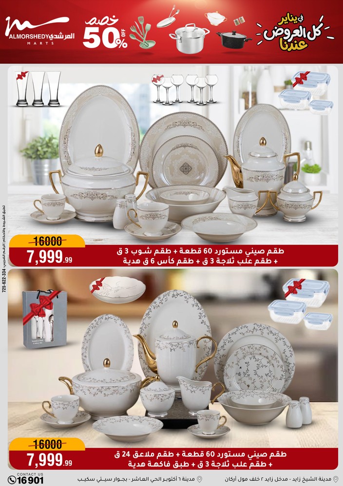 Al Morshedy Egypt Offers from 28 January to 4 February 2026 Household Deals