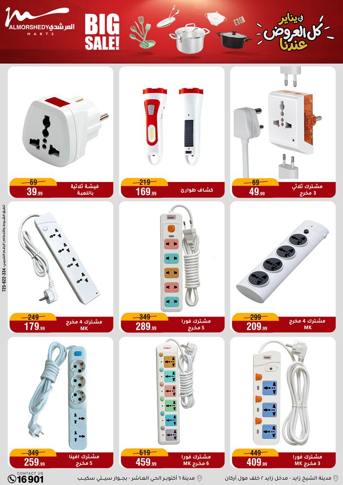 Al Morshedy Egypt Offers from 28 January to 4 February 2026 Household Deals