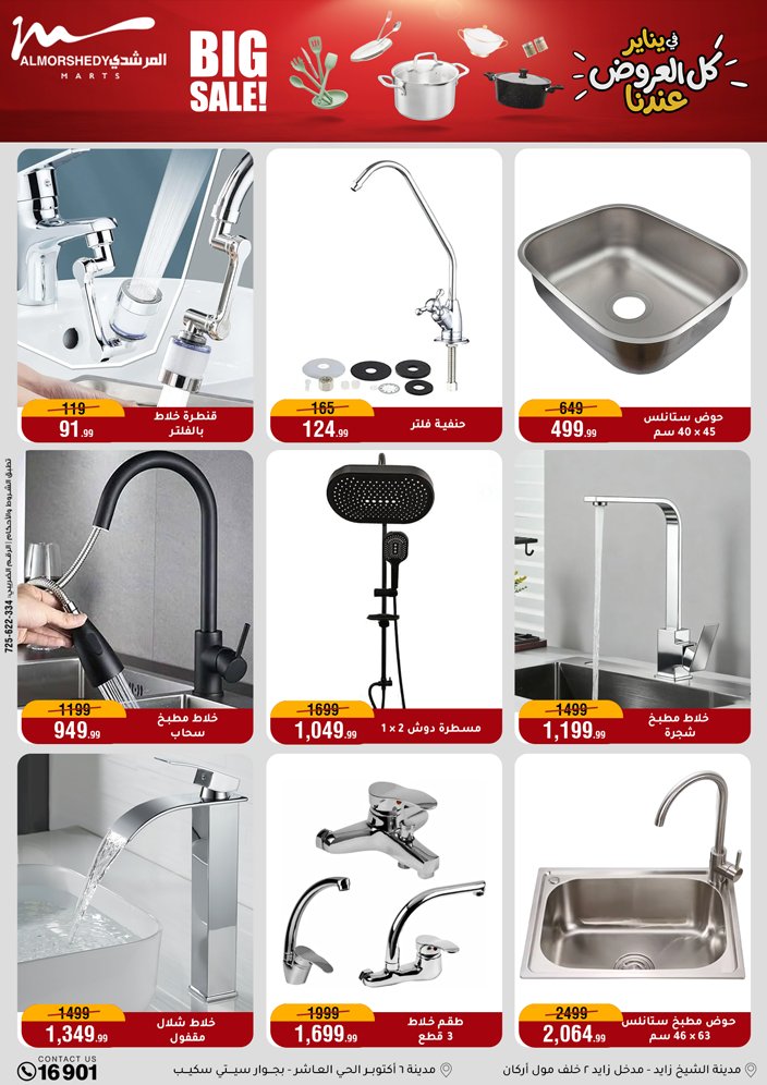 Al Morshedy Egypt Offers from 28 January to 4 February 2026 Household Deals
