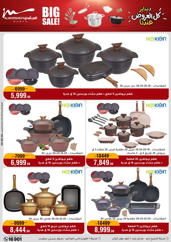 Al Morshedy Egypt Offers from 28 January to 4 February 2026 Household Deals