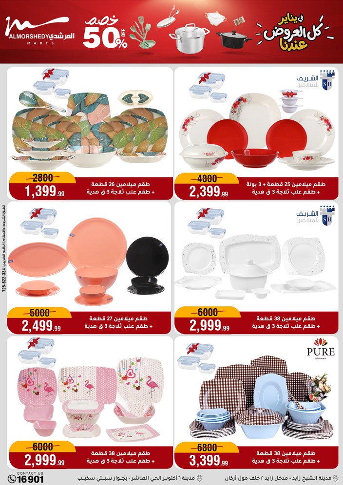 Al Morshedy Egypt Offers from 28 January to 4 February 2026 Household Deals