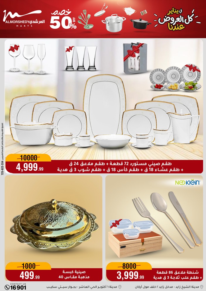 Al Morshedy Egypt Offers from 28 January to 4 February 2026 Household Deals