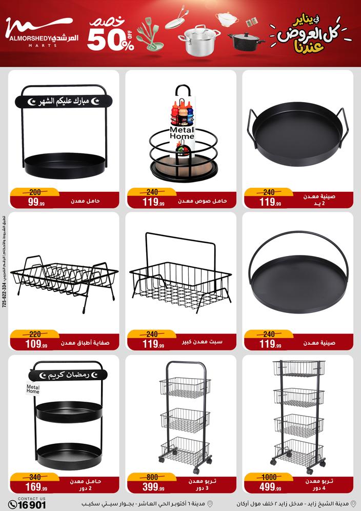 Al Morshedy Egypt Offers from 28 January to 4 February 2026 Household Deals