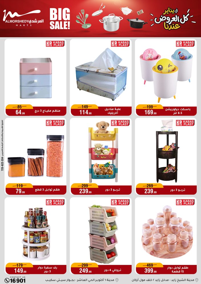 Al Morshedy Egypt Offers from 28 January to 4 February 2026 Household Deals